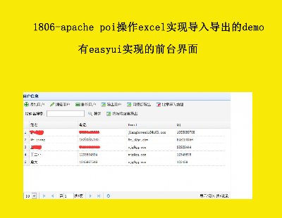 1806-apache poiexcelF댧demoeasyuiFǰ_