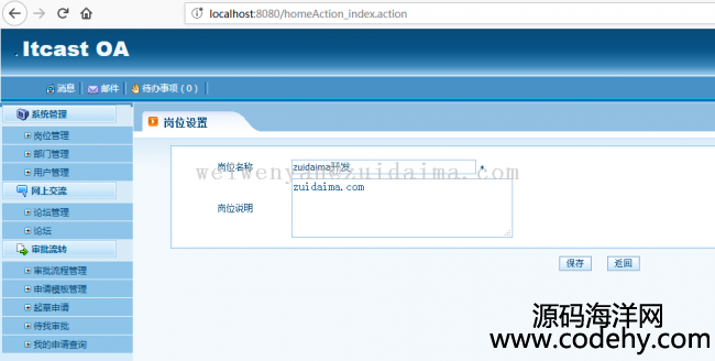SSH2+JBPM4.4+MySQLIOAkϵyǳĘ˜ʴamڶ_l