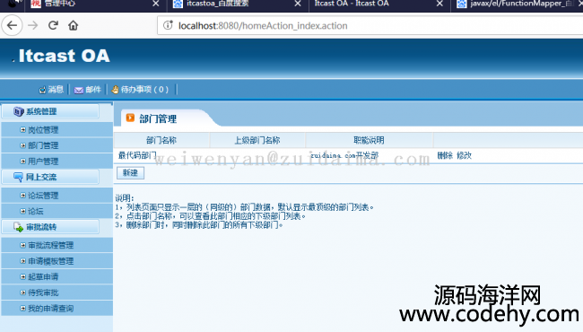SSH2+JBPM4.4+MySQLIOAkϵyǳĘ˜ʴamڶ_l