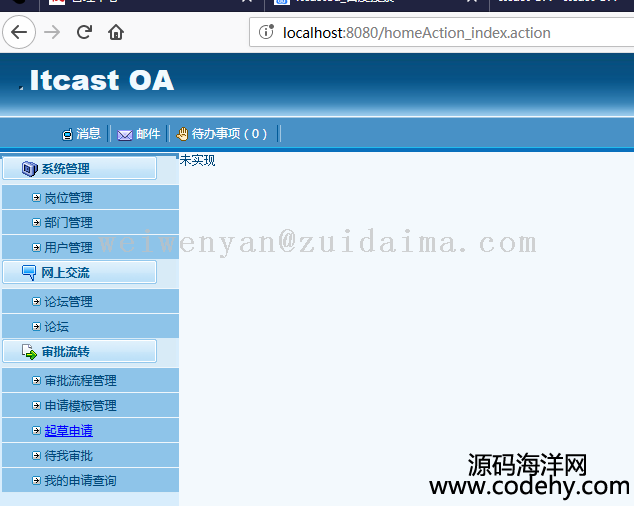 SSH2+JBPM4.4+MySQLIOAkϵyǳĘ˜ʴamڶ_l