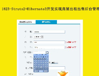 1823-Struts2+Hibernate3_lFݳۺ_ϵyԴa