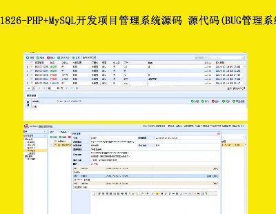 1826-PHP+MySQL_lĿϵyԴa Դa(BUGϵy)