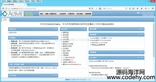 Activiti5+Spring+Hibernate_lՈٹjava WebDemoĿԴad
