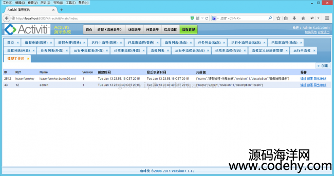 Activiti5+Spring+Hibernate_lՈٹjava WebDemoĿԴad
