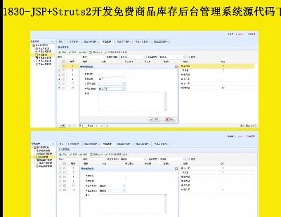 1830-JSP+Struts2_lMƷ_ϵyԴad