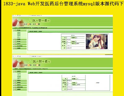 1833-java Web_ltˎ_ϵymysql汾Դad֧Ӣ