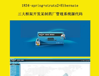 1834-spring+struts2+Hibernate_lĳˎSϵyԴa