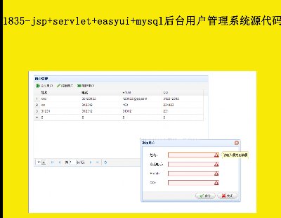 1835-jsp+servlet+easyui+mysql_ÑϵyԴa Դa