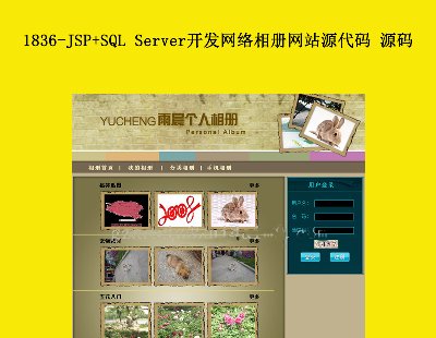 1836-JSP+SQL Server_lWjԾWվԴa Դa