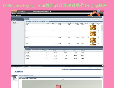 1840-java+mysql webƵ_ϵya jspԴa