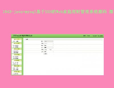 1843-java+mysqlSSHWebͥؔϵyԴa Դa