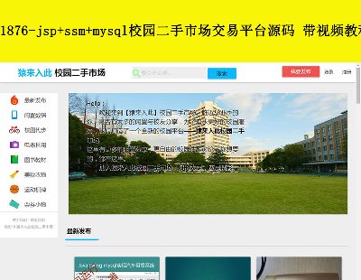 1876-jsp+ssm+mysqlУ@Јƽ_Դa ҕl̳