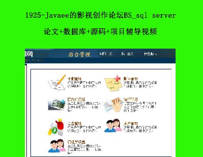 1925-JavaeeӰҕՓBS_sql server Փ++Դa+Ŀoҕl