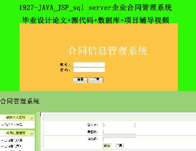 1927-JAVA_JSP_sql serverI(y)ͬϵy(tng) I(y)O(sh)Ӌ(j)Փ+Դa+(sh)(j)+(xing)Ŀo(do)ҕl