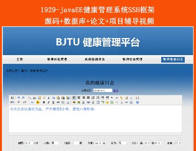 1929-javaEEϵy(tng)SSH Դa+(sh)(j)+Փ+(xing)Ŀo(do)ҕl