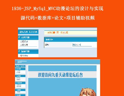 1936-JSP_MySql_MVC(dng)ՓO(sh)Ӌ(j)c(sh)F(xin) Դa+(sh)(j)(k)+Փ+(xing)Ŀoҕl