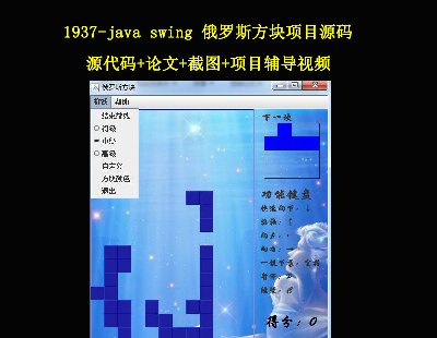 1937-java swing _˹KĿԴa Դa+Փ+؈D+Ŀoҕl