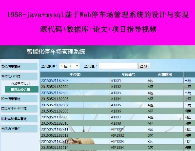 1958-java+mysqlWebͣ܇ϵyOӋcF Դa++Փ+Ŀָҕl