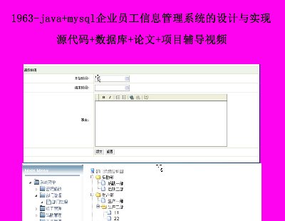 1963-java+mysqlITϢϵyOӋcF Դa++Փ+Ŀoҕl