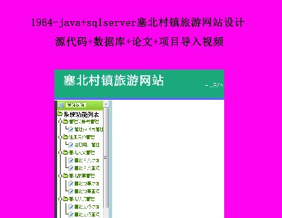 1964-java+sqlserverξWվOӋ Դa++Փ+Ŀҕl