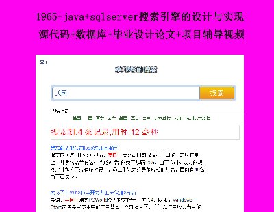 1965-java+sqlserverOӋcF Դa++IOӋՓ+Ŀoҕl