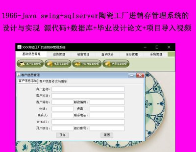1966-java swing+sqlserverմɹSMNϵyOӋcF Դa++IOӋՓ+Ŀҕl