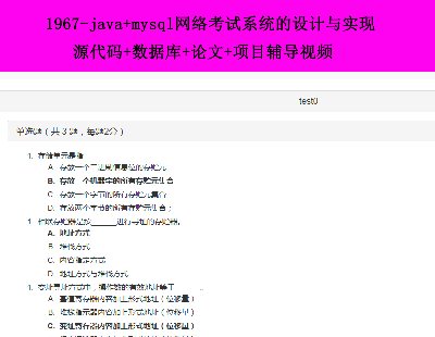 1967-java+mysqlWjԇϵyOӋcF Դa++Փ+Ŀoҕl