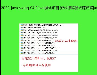 2022-java swing GUI javaΑĿ ΑԴaΑԴajavaСΑԴa