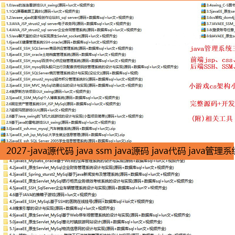 2027-javaԴa java ssm javaԴa javaa javaϵyԴaϵy