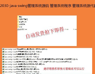 2030-java swingϵyԴa ϵy ϵyԴa Dν