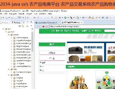 2034-java ssh r(nng)a(chn)Ʒƽ_ r(nng)a(chn)Ʒϵy(tng)r(nng)a(chn)Ʒُϵy(tng)(xing)Ŀ