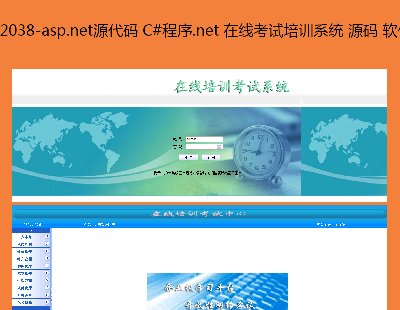 2038-asp.netԴa C#.net ھԇӖϵy Դa ܛ_l