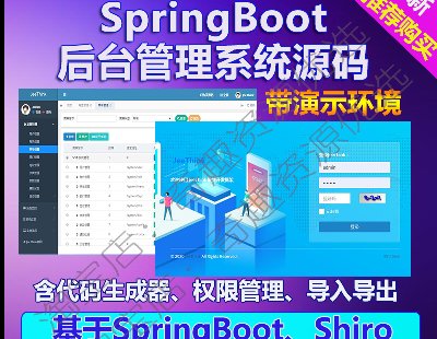2054-java_lܙ޺_ϵyspringBootԴa ƄӶ oa crm