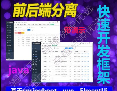 2055-javaǰ˷x_lܙspringBoot vueԴa a