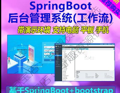 2061-javaԴa _lܙ޺_ϵyspringBoot activiti crm