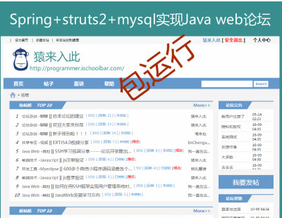 2052-ssh+mysql(sh)F(xin)Java webՓbbsϵy(tng)Դaҕlָ(do)\(yn)н̳