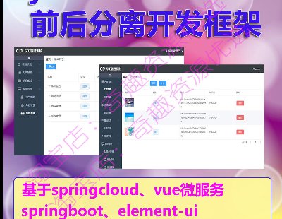 2062-java _l  springcloud springboot vueԴa 