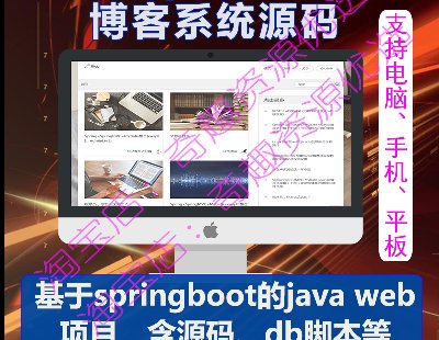 2064-javaԴaspringbootھϵy bbs layui mybatis  wap