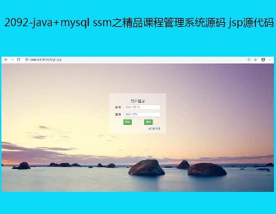 2092-java+mysql ssm Ʒn̹ϵyԴa jspԴa