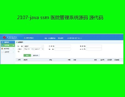 2107-java ssm tԺϵyԴa Դa