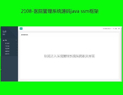 2108-tԺϵyԴajava ssm