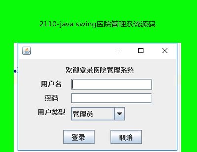 2110-java swingtԺϵyԴa