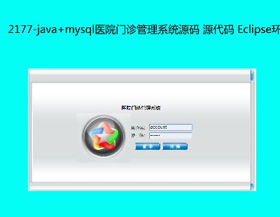 2177-java+mysqltԺT\ϵyԴa Դa Eclipseh_l