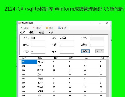 2124-C#+sqlite WinformɿԴa CSԴa