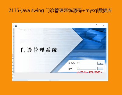 2135-java swing T\ϵy(tng)Դa+mysql(sh)(j) PPTʹf