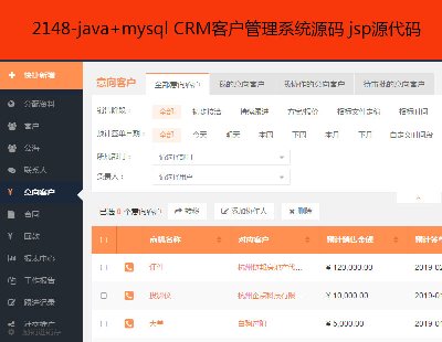 2148-java+mysql CRM͑ϵyԴa jspԴa