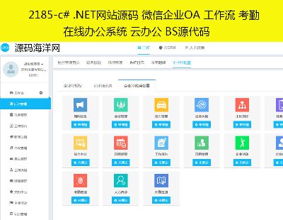 2185-c# .NETW(wng)վԴa ΢I(y)OA   ھkϵy(tng) k BSԴa