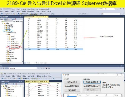 2189-C# (do)c(do)ExcelļԴa Sqlserver(sh)(j)