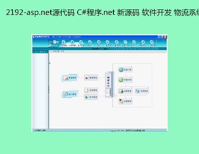 2192-asp.netԴa C#.net Դa ܛ_l(f) ϵy(tng)