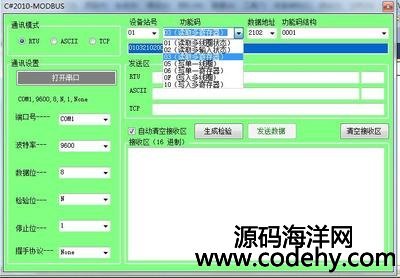 2193-C# MODBUS Դa RTU ASCII ֧MODBUSйܴa (lin)W(wng)Դa
